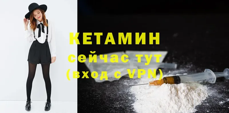 Кетамин VHQ  Каневская 